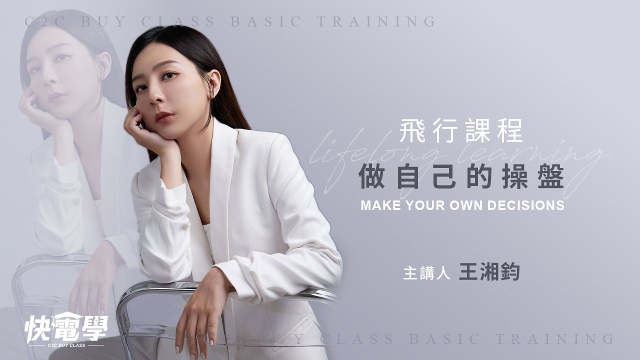 做自己的操盤