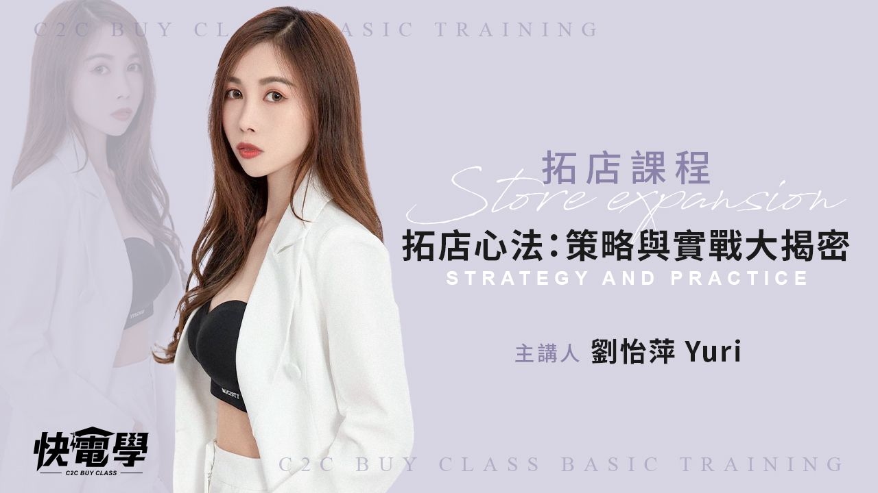 拓展事業影響力：創業輔導策略與實戰