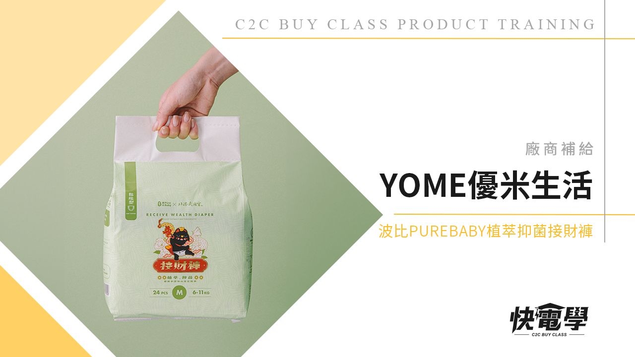 PureBaby波比 植萃抑菌接財褲尿布