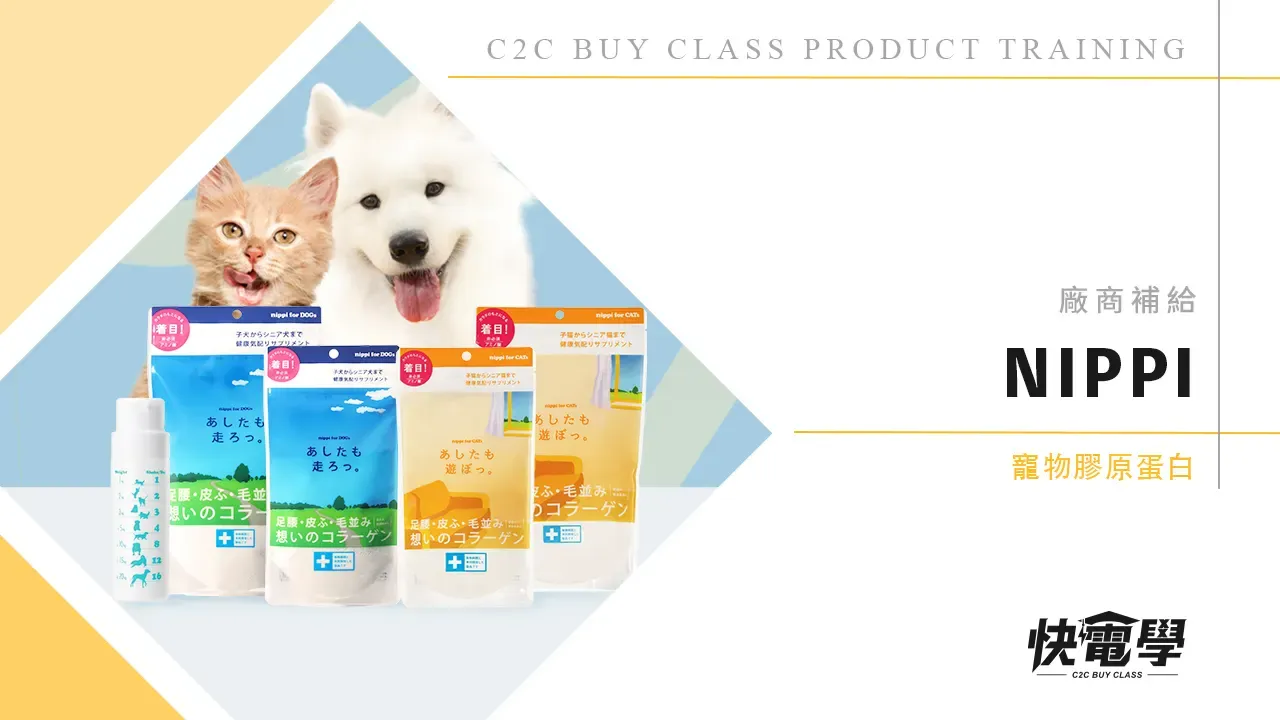 日本NIPPI 犬貓用100%膠原蛋白．160g